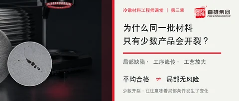 なぜ同じ材料のロットでも、ひび割れる製品はごく一部なのでしょうか?