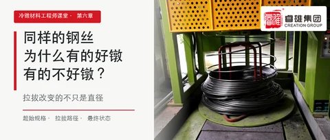 同じ鋼線でも、なぜ引抜き加工後に打ち込み加工がしやすいものとしにくいものがあるのでしょうか?