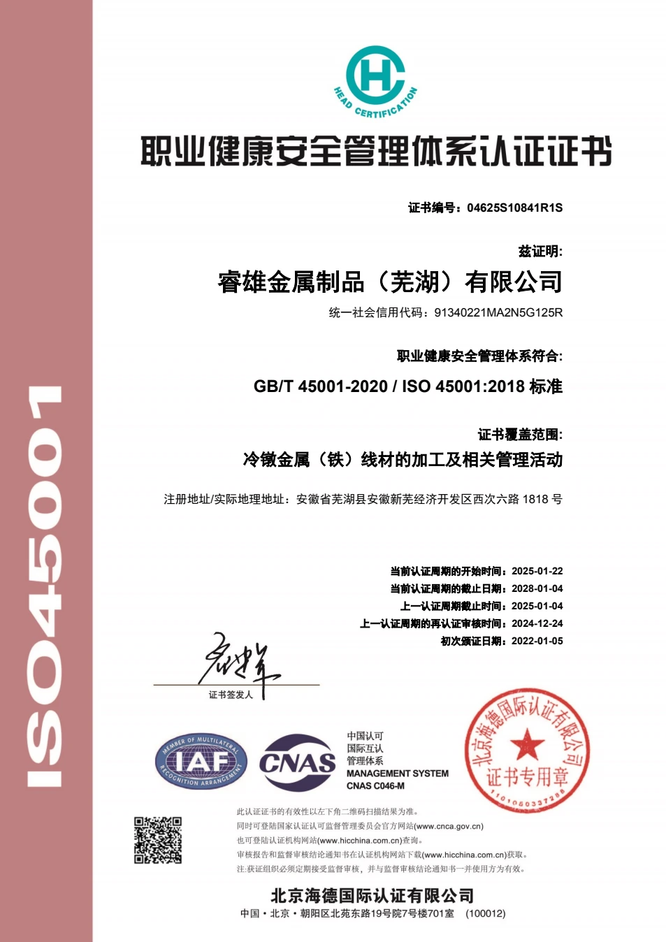 ISO 45001