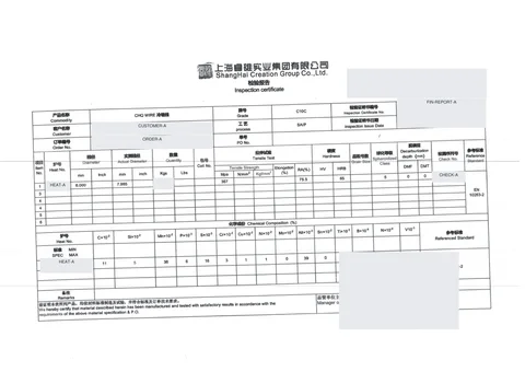 成品检验与炉批追溯样例（已脱敏）